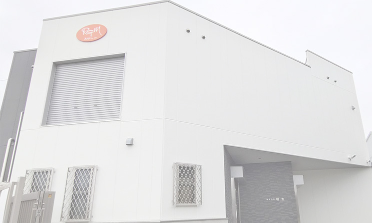 相生の3つの特徴