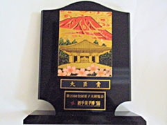 1998年岩手菓子博大臣賞